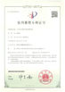 Κίνα Suzhou Huiyuan Plastic Products Co., Ltd. Πιστοποιήσεις